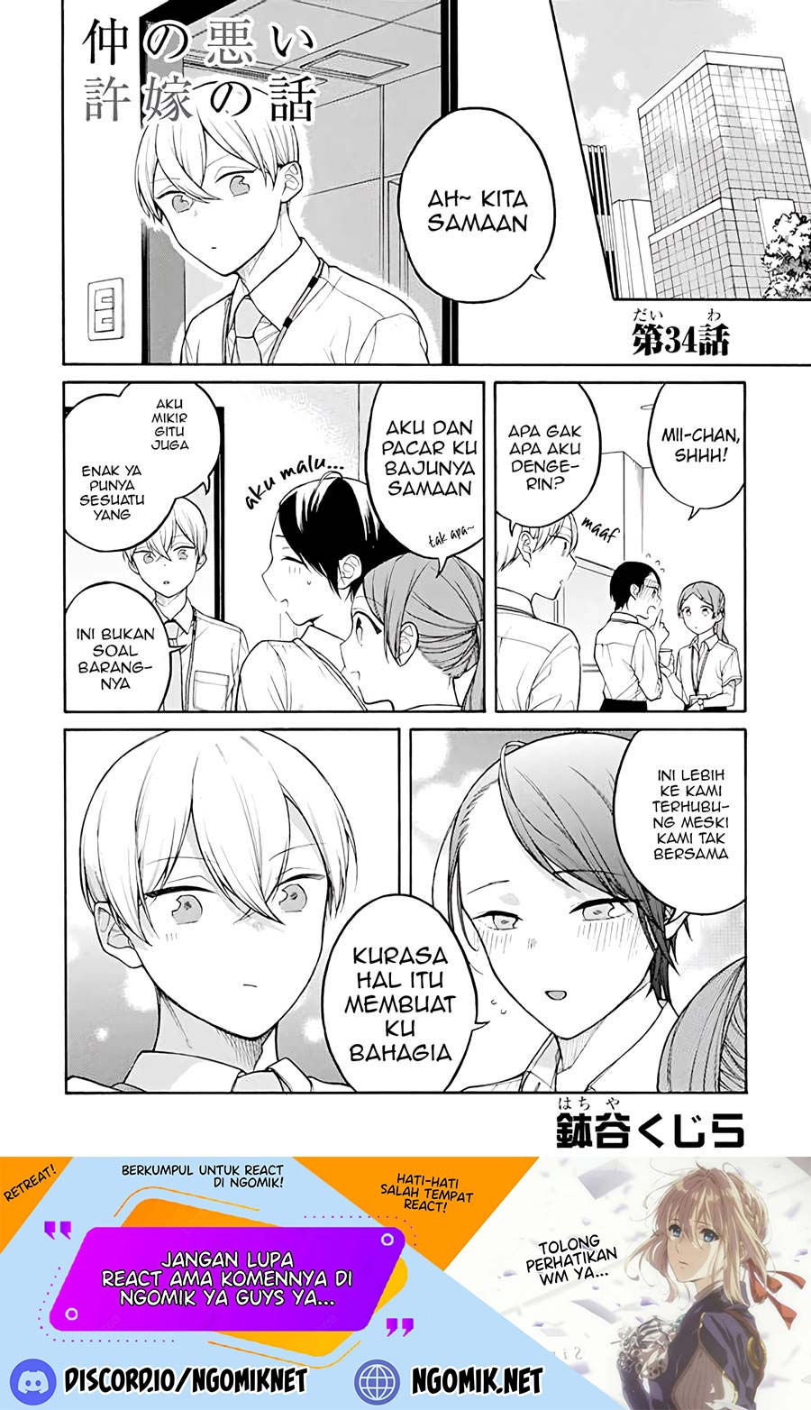 Naka no Warui Iinazuke no Hanashi Chapter 34 Gambar 2